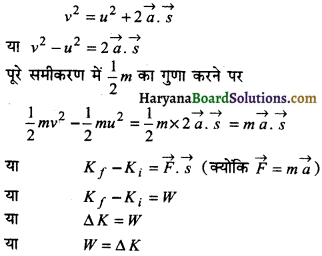 HBSE 11th Class Physics Important Questions Chapter 6 कार्य, ऊर्जा और शक्ति -9