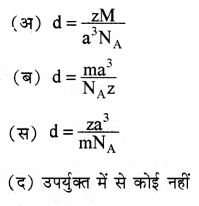 HBSE 12th Class Chemistry Important Questions Chapter 1 Img 21