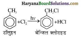 HBSE 12th Class Chemistry Important Questions Chapter 10 हैलोऐल्केन तथा हैलोऐरीन 25