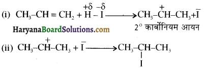 HBSE 12th Class Chemistry Important Questions Chapter 10 हैलोऐल्केन तथा हैलोऐरीन 26