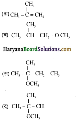 HBSE 12th Class Chemistry Important Questions Chapter 10 हैलोऐल्केन तथा हैलोऐरीन 3
