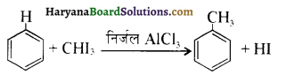 HBSE 12th Class Chemistry Important Questions Chapter 10 हैलोऐल्केन तथा हैलोऐरीन 38