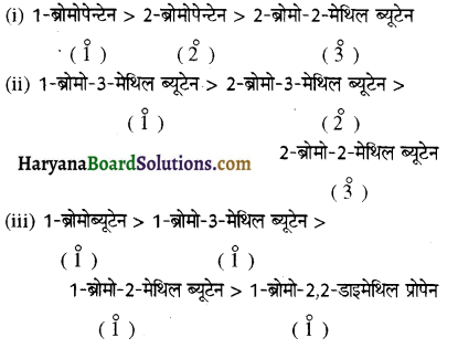HBSE 12th Class Chemistry Important Questions Chapter 10 हैलोऐल्केन तथा हैलोऐरीन 58