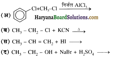 HBSE 12th Class Chemistry Important Questions Chapter 10 हैलोऐल्केन तथा हैलोऐरीन 80