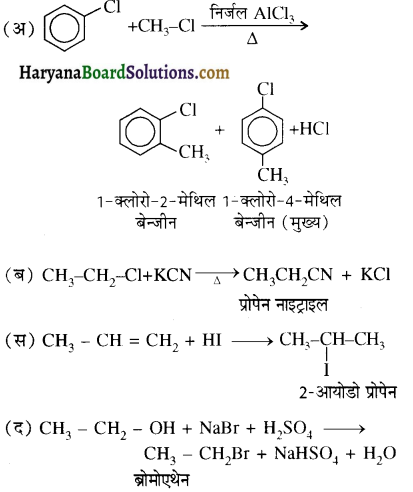 HBSE 12th Class Chemistry Important Questions Chapter 10 हैलोऐल्केन तथा हैलोऐरीन 81