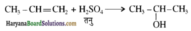 HBSE 12th Class Chemistry Important Questions Chapter 10 हैलोऐल्केन तथा हैलोऐरीन 83