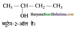 HBSE 12th Class Chemistry Important Questions Chapter 11 ऐल्कोहॉल, फीनॉल एवं ईथर 101