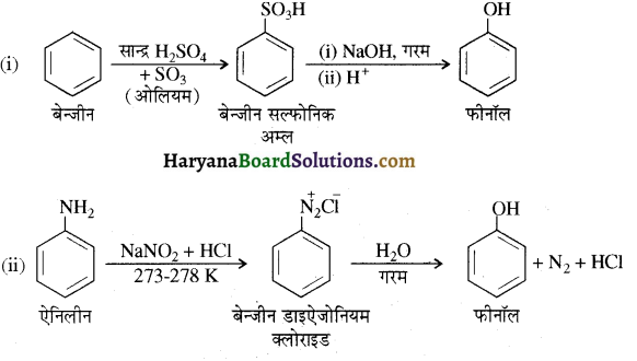 HBSE 12th Class Chemistry Important Questions Chapter 11 ऐल्कोहॉल, फीनॉल एवं ईथर 102