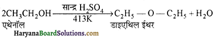 HBSE 12th Class Chemistry Important Questions Chapter 11 ऐल्कोहॉल, फीनॉल एवं ईथर 104