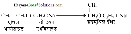 HBSE 12th Class Chemistry Important Questions Chapter 11 ऐल्कोहॉल, फीनॉल एवं ईथर 109