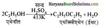 HBSE 12th Class Chemistry Important Questions Chapter 11 ऐल्कोहॉल, फीनॉल एवं ईथर 113