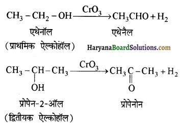 HBSE 12th Class Chemistry Important Questions Chapter 11 ऐल्कोहॉल, फीनॉल एवं ईथर 114