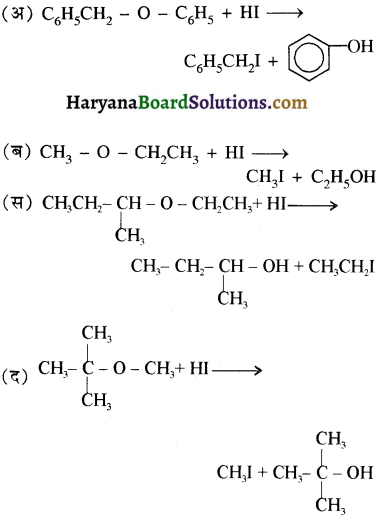 HBSE 12th Class Chemistry Important Questions Chapter 11 ऐल्कोहॉल, फीनॉल एवं ईथर 18