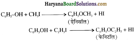 HBSE 12th Class Chemistry Important Questions Chapter 11 ऐल्कोहॉल, फीनॉल एवं ईथर 26