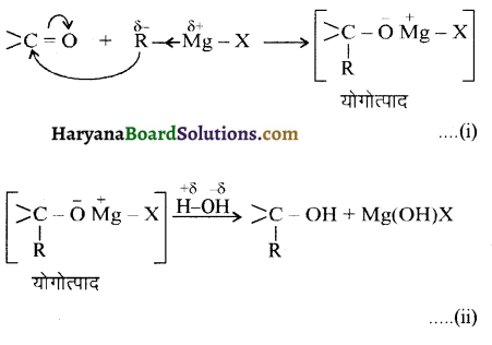 HBSE 12th Class Chemistry Important Questions Chapter 11 ऐल्कोहॉल, फीनॉल एवं ईथर 34