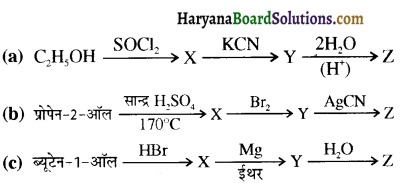 HBSE 12th Class Chemistry Important Questions Chapter 11 ऐल्कोहॉल, फीनॉल एवं ईथर 44