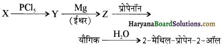 HBSE 12th Class Chemistry Important Questions Chapter 11 ऐल्कोहॉल, फीनॉल एवं ईथर 46