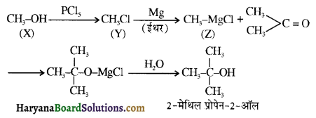 HBSE 12th Class Chemistry Important Questions Chapter 11 ऐल्कोहॉल, फीनॉल एवं ईथर 47