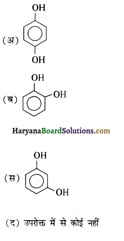 HBSE 12th Class Chemistry Important Questions Chapter 11 ऐल्कोहॉल, फीनॉल एवं ईथर 5