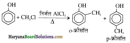 HBSE 12th Class Chemistry Important Questions Chapter 11 ऐल्कोहॉल, फीनॉल एवं ईथर 60