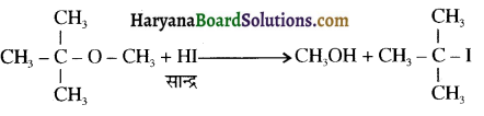 HBSE 12th Class Chemistry Important Questions Chapter 11 ऐल्कोहॉल, फीनॉल एवं ईथर 64
