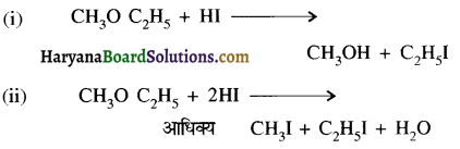 HBSE 12th Class Chemistry Important Questions Chapter 11 ऐल्कोहॉल, फीनॉल एवं ईथर 65