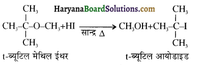 HBSE 12th Class Chemistry Important Questions Chapter 11 ऐल्कोहॉल, फीनॉल एवं ईथर 67