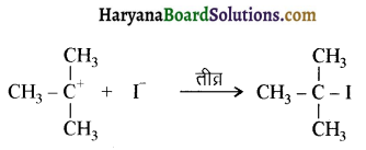 HBSE 12th Class Chemistry Important Questions Chapter 11 ऐल्कोहॉल, फीनॉल एवं ईथर 70