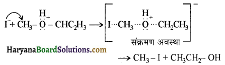 HBSE 12th Class Chemistry Important Questions Chapter 11 ऐल्कोहॉल, फीनॉल एवं ईथर 72
