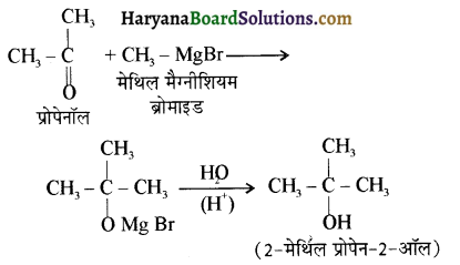 HBSE 12th Class Chemistry Important Questions Chapter 11 ऐल्कोहॉल, फीनॉल एवं ईथर 80