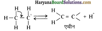 HBSE 12th Class Chemistry Important Questions Chapter 11 ऐल्कोहॉल, फीनॉल एवं ईथर 94