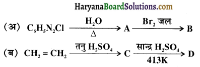 HBSE 12th Class Chemistry Important Questions Chapter 11 ऐल्कोहॉल, फीनॉल एवं ईथर 95