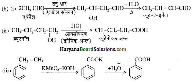 HBSE 12th Class Chemistry Important Questions Chapter 12 ऐल्डिहाइड, कीटोन एवं कार्बोक्सिलिक अम्ल 116