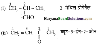 HBSE 12th Class Chemistry Important Questions Chapter 12 ऐल्डिहाइड, कीटोन एवं कार्बोक्सिलिक अम्ल 124