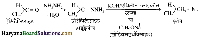 HBSE 12th Class Chemistry Important Questions Chapter 12 ऐल्डिहाइड, कीटोन एवं कार्बोक्सिलिक अम्ल 130