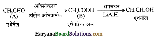 HBSE 12th Class Chemistry Important Questions Chapter 12 ऐल्डिहाइड, कीटोन एवं कार्बोक्सिलिक अम्ल 133