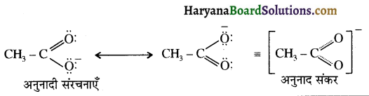 HBSE 12th Class Chemistry Important Questions Chapter 12 ऐल्डिहाइड, कीटोन एवं कार्बोक्सिलिक अम्ल 134