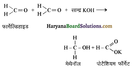 HBSE 12th Class Chemistry Important Questions Chapter 12 ऐल्डिहाइड, कीटोन एवं कार्बोक्सिलिक अम्ल 138