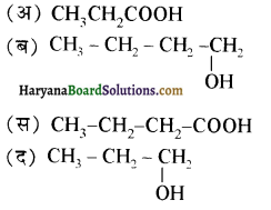 HBSE 12th Class Chemistry Important Questions Chapter 12 ऐल्डिहाइड, कीटोन एवं कार्बोक्सिलिक अम्ल 14