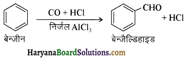HBSE 12th Class Chemistry Important Questions Chapter 12 ऐल्डिहाइड, कीटोन एवं कार्बोक्सिलिक अम्ल 142