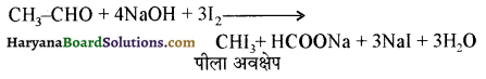 HBSE 12th Class Chemistry Important Questions Chapter 12 ऐल्डिहाइड, कीटोन एवं कार्बोक्सिलिक अम्ल 148