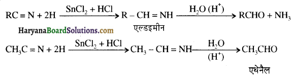 HBSE 12th Class Chemistry Important Questions Chapter 12 ऐल्डिहाइड, कीटोन एवं कार्बोक्सिलिक अम्ल 155