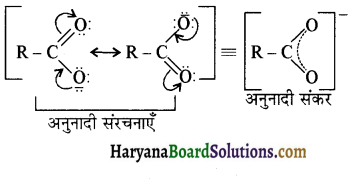 HBSE 12th Class Chemistry Important Questions Chapter 12 ऐल्डिहाइड, कीटोन एवं कार्बोक्सिलिक अम्ल 158
