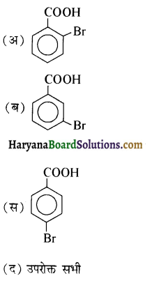HBSE 12th Class Chemistry Important Questions Chapter 12 ऐल्डिहाइड, कीटोन एवं कार्बोक्सिलिक अम्ल 16
