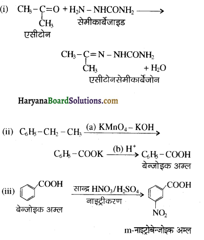 HBSE 12th Class Chemistry Important Questions Chapter 12 ऐल्डिहाइड, कीटोन एवं कार्बोक्सिलिक अम्ल 162