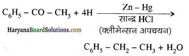 HBSE 12th Class Chemistry Important Questions Chapter 12 ऐल्डिहाइड, कीटोन एवं कार्बोक्सिलिक अम्ल 164
