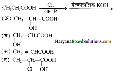 HBSE 12th Class Chemistry Important Questions Chapter 12 ऐल्डिहाइड, कीटोन एवं कार्बोक्सिलिक अम्ल 19
