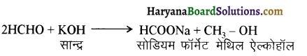 HBSE 12th Class Chemistry Important Questions Chapter 12 ऐल्डिहाइड, कीटोन एवं कार्बोक्सिलिक अम्ल 33