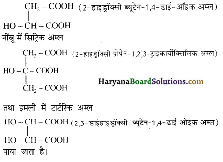 HBSE 12th Class Chemistry Important Questions Chapter 12 ऐल्डिहाइड, कीटोन एवं कार्बोक्सिलिक अम्ल 39