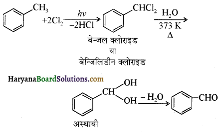HBSE 12th Class Chemistry Important Questions Chapter 12 ऐल्डिहाइड, कीटोन एवं कार्बोक्सिलिक अम्ल 42